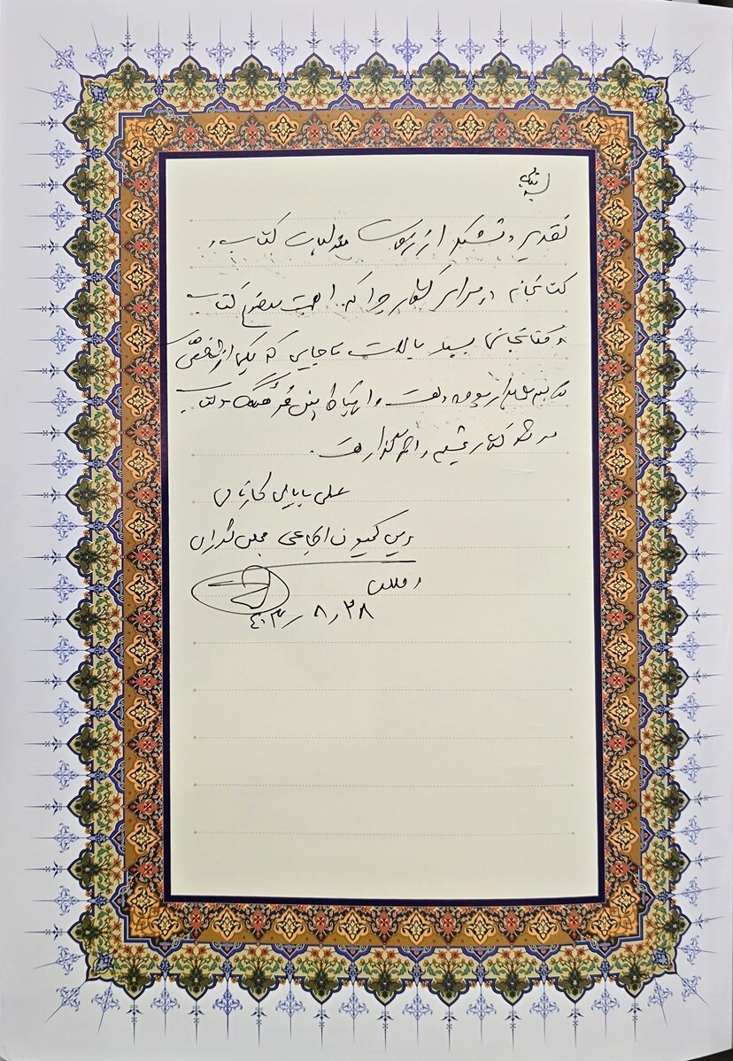 از زحمات متولیان حوزه کتاب و کتابخانه تشکر می‌کنم