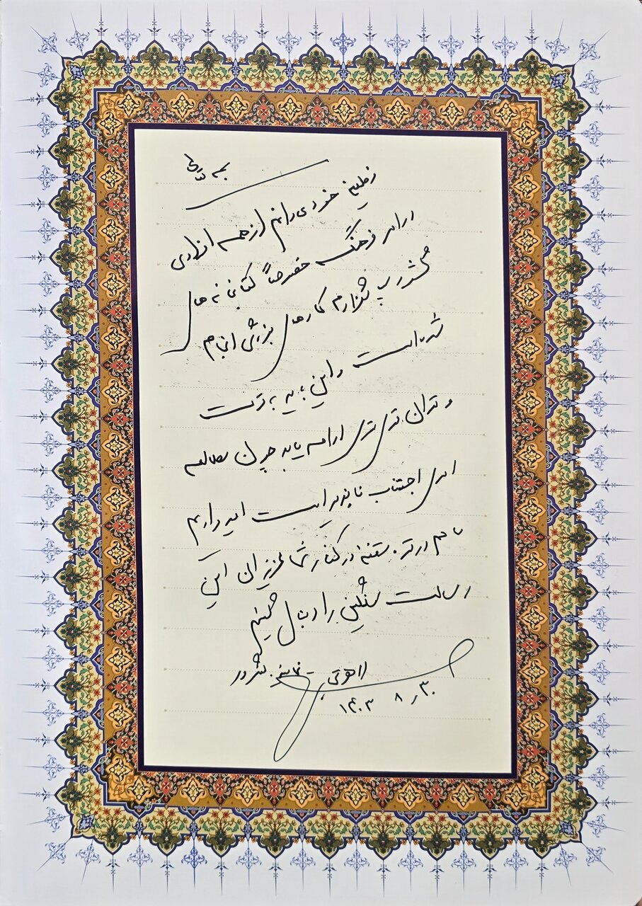 کارهای بزرگی در حوزه کتابخانهها انجام شده و باید با قوت ادامه یابد