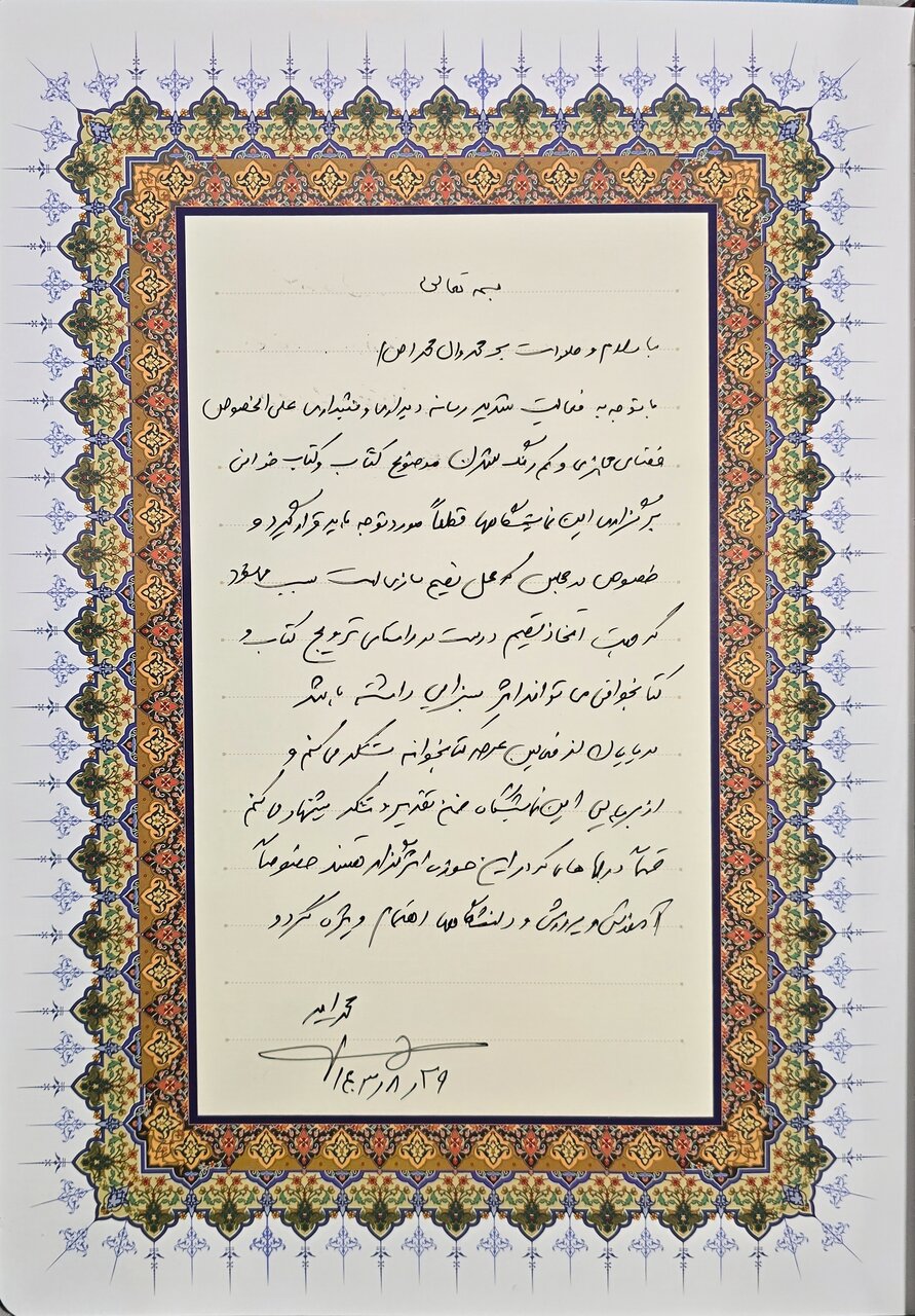 برپایی این نمایشگاه بر تصمیمگیری درست در حوزه کتاب و کتابخوانی اثرگذار است