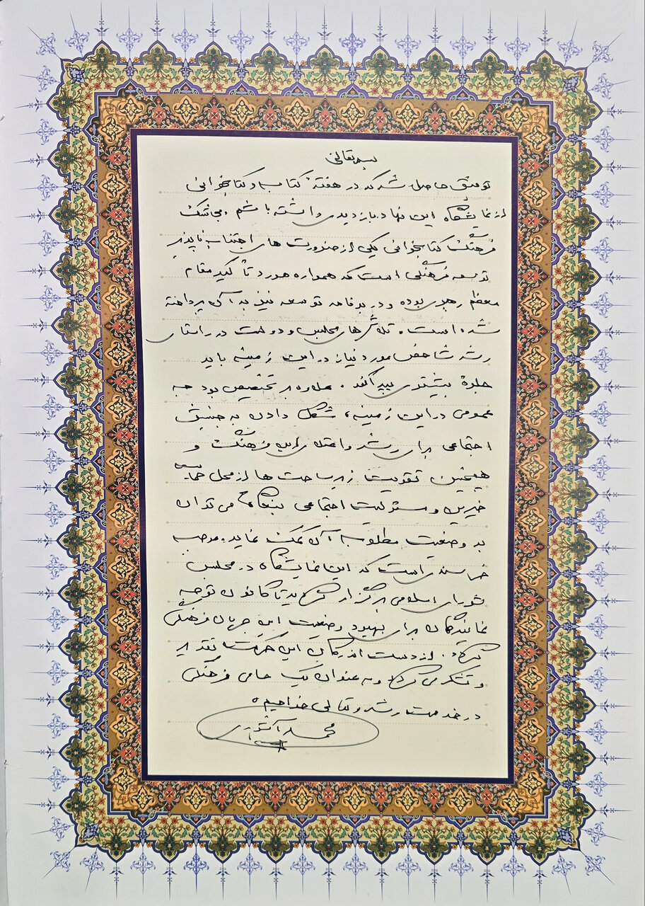 جلب حمایت خیرین و مسئولیت اجتماعی شرکتها برای تقویت زیرساخت کتابخانههای عمومی