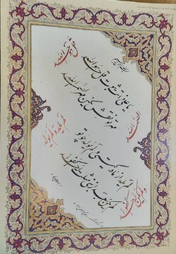 نشست کتابت حدیث عشق