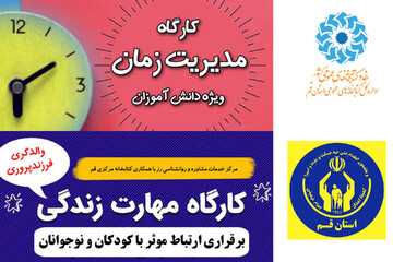 همکاری کتابخانه مرکزی قم و مرکز خدمات مشاوره و روانشناسی رز