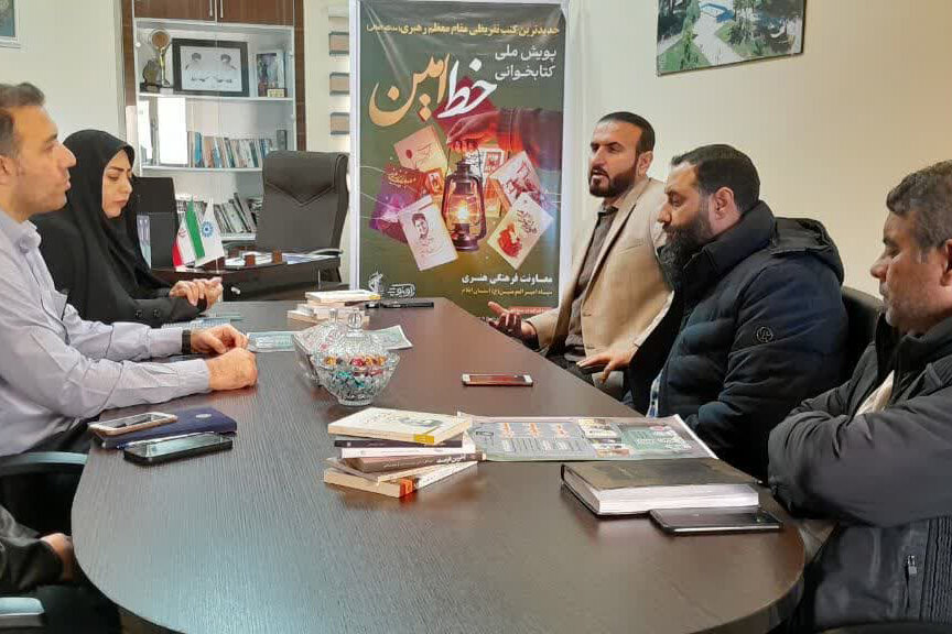دیدار مدیرکل کتابخانههای عمومی استان ایلام با معاونت فرهنگی هنری سپاه امیرالمؤمنین(ع)