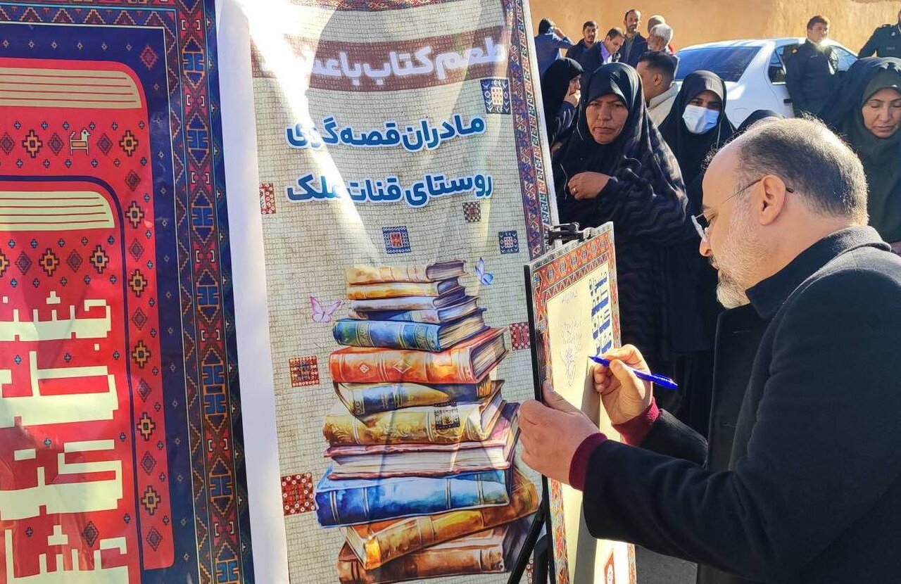 جشنواره «طعم کتاب با عشایر» در روستای قنات ملک شهرستان رابر برگزار شد