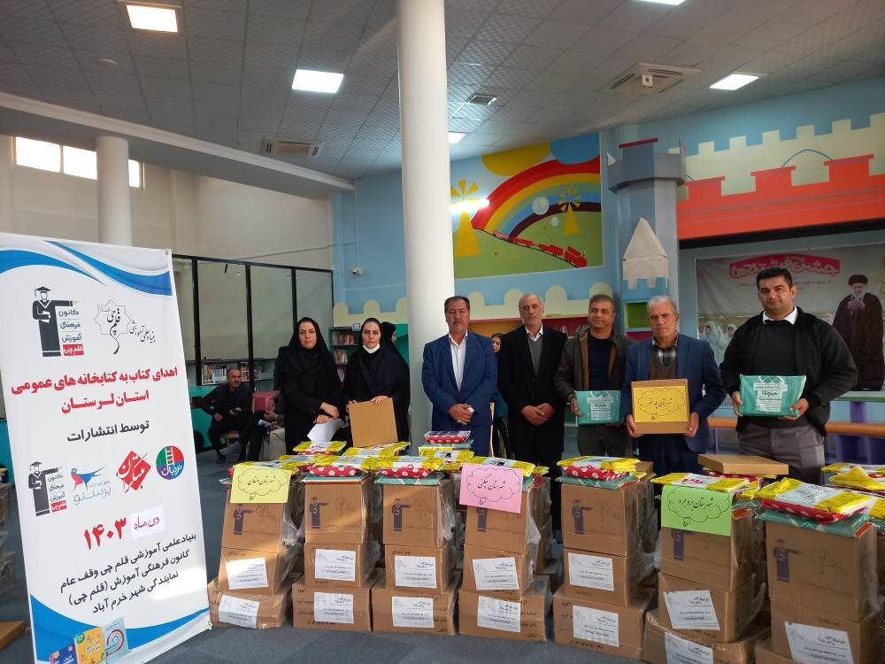 اهدای ۵۱۰۵ جلد کتاب به کتابخانههای عمومی استان لرستان