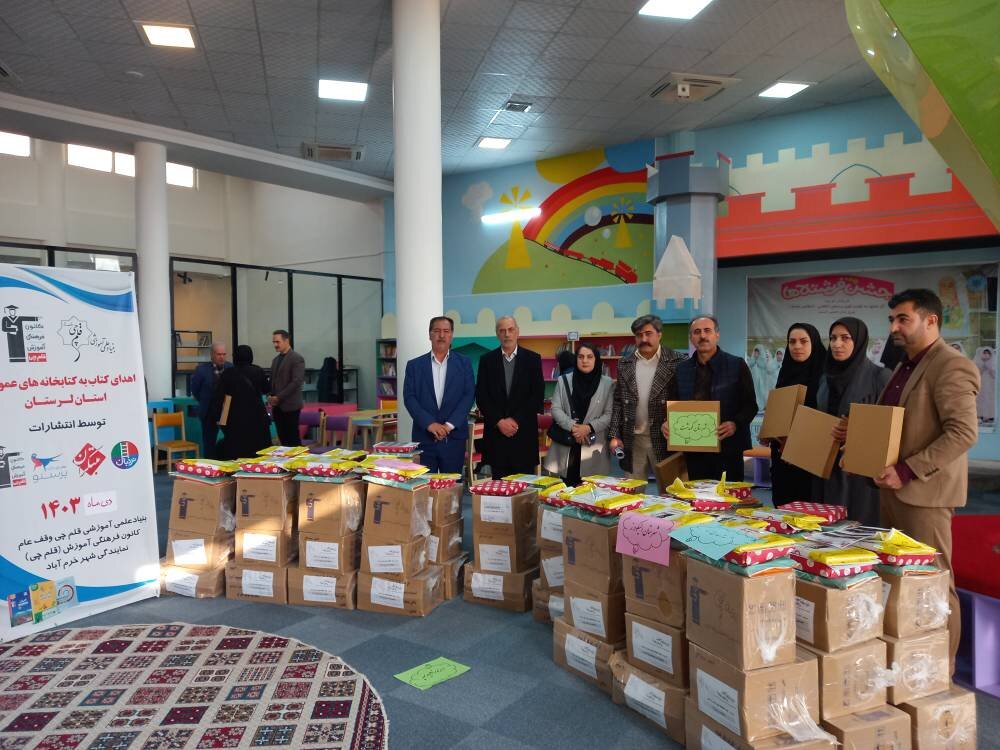 اهدای ۵۱۰۵ جلد کتاب به کتابخانههای عمومی استان لرستان