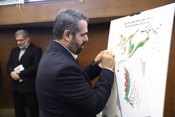 آیین رونمایی کتاب «سرو و سرود» در کتابخانه مرکزی پارک شهر