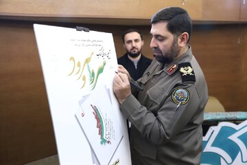 آیین رونمایی کتاب «سرو و سرود» در کتابخانه مرکزی پارک شهر