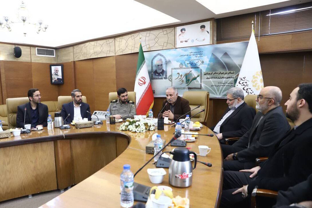 آیین رونمایی کتاب «سرو و سرود» در کتابخانه مرکزی پارک شهر