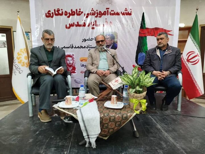 کارگاه آموزشی خاطره‌نگاری دفاع‌ مقدس در کتابخانه شهیدان نجاریان بابل