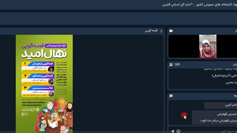 هنر قصهگویی، ارتباط دلی و روحی بین قصهگو و مخاطب را شکل میدهد