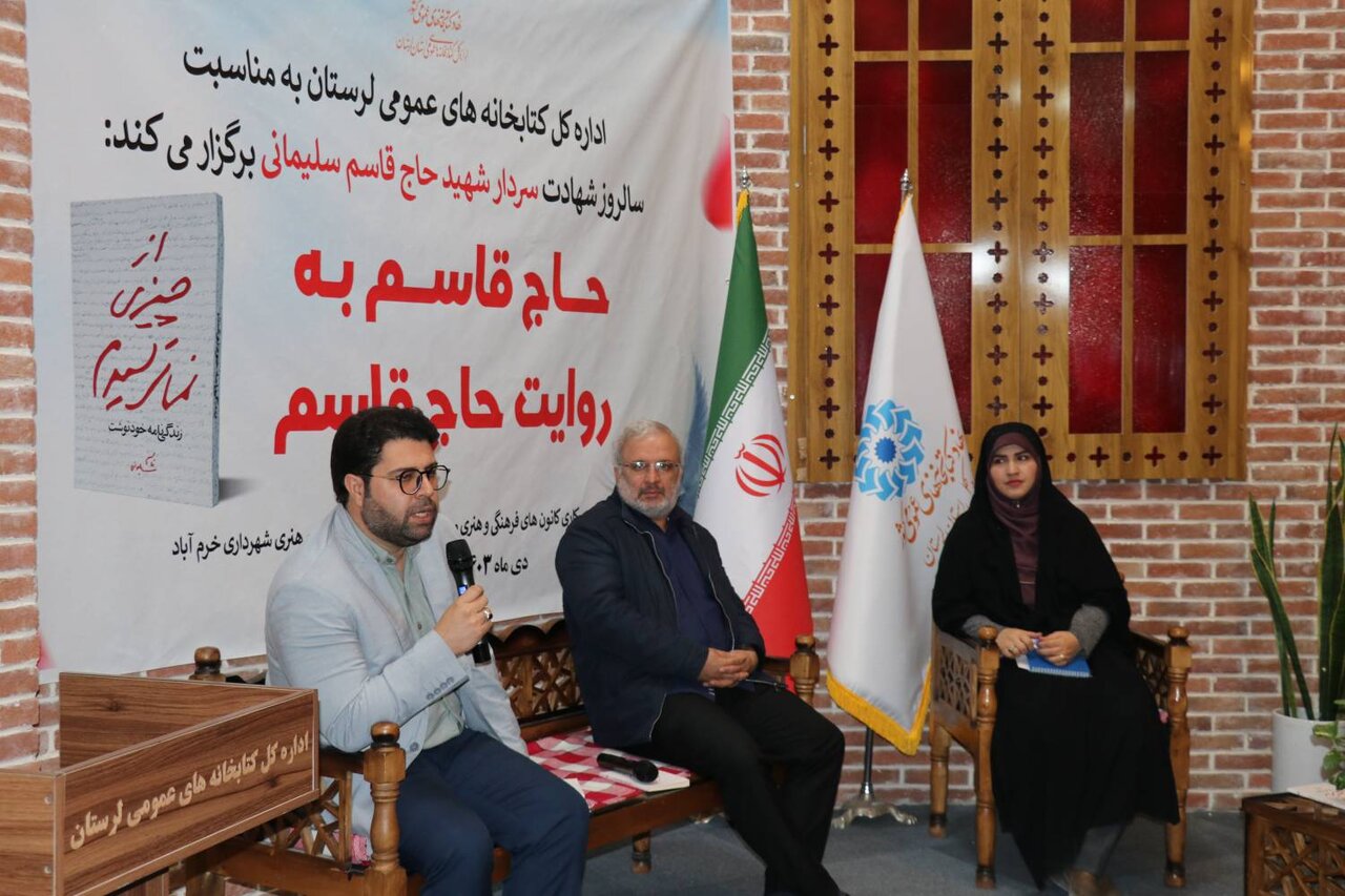 ترسیم شخصیت بدون روتوش حاج قاسم در کتاب «از چیزی نمیترسیدم»