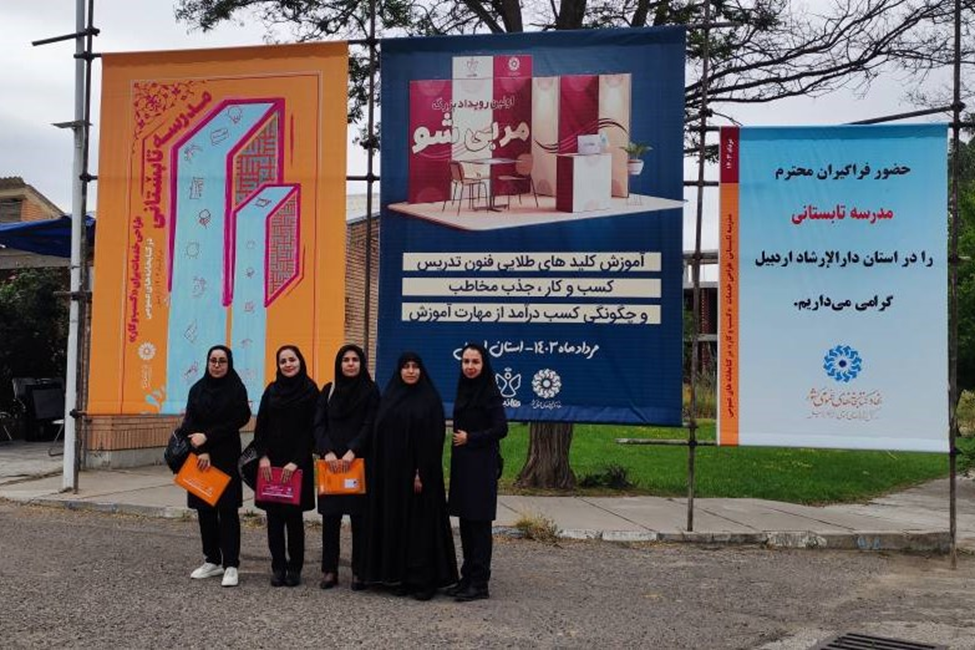 تبلور خودباوری و تمرین کارگروهی، رویکرد نوین نهاد کتابخانه‌ها به آموزش ضمن خدمت