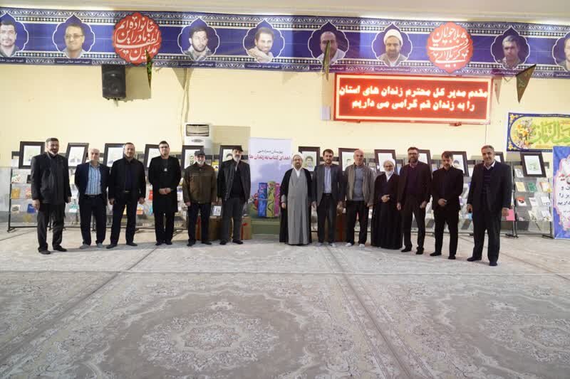 اهدای دوهزار نسخه کتاب به کتابخانه زندانهای استان قم