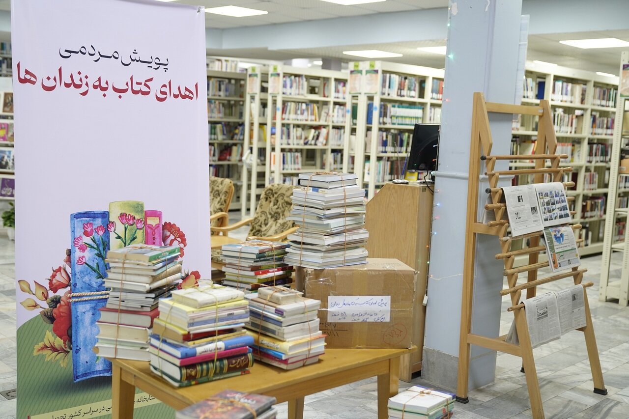 اهدای دوهزار نسخه کتاب به کتابخانه زندانهای استان قم