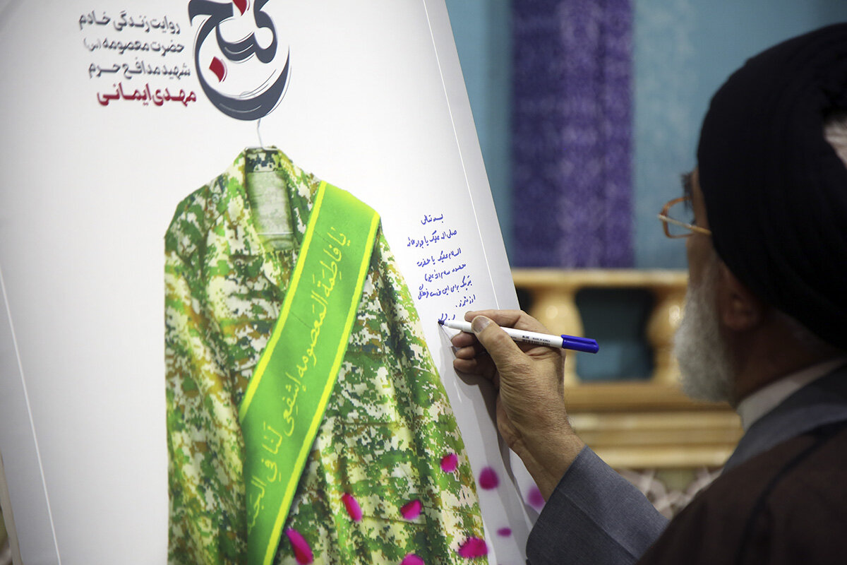 رونمایی از کتاب «کُنج حرم» در حاشیه آیین خطبهخوانی خادمان حرم حضرت معصومه(س)