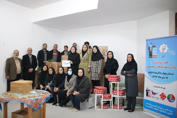 اهدای ۸۳۰۰ جلد کتاب به کتابخانههای عمومی چهارمحال و بختیاری در سال جاری