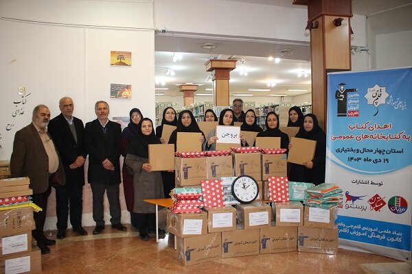 اهدای ۸۳۰۰ جلد کتاب به کتابخانههای عمومی چهارمحال و بختیاری در سال جاری