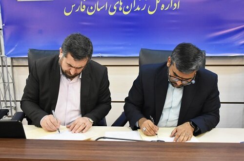 امضای تفاهمنامه همکاری ادارات کل کتابخانههای عمومی و زندانهای فارس