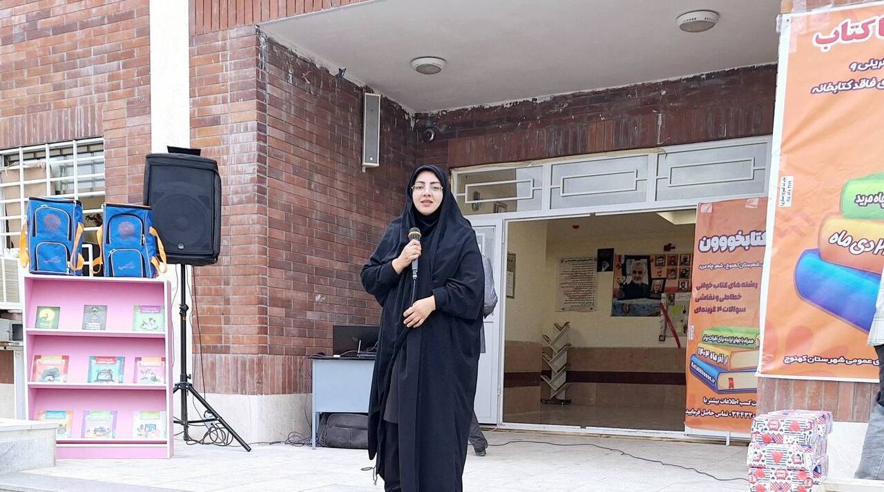 «یک روز شاد با کتاب» در شهر چاهمرید شهرستان کهنوج برگزار شد