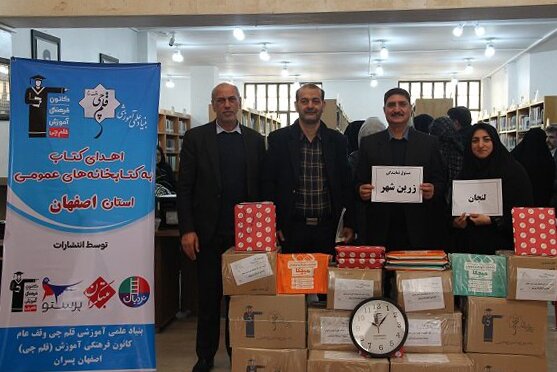 اهدای بیش از ۲۸ هزار جلد کتاب به کتابخانههای عمومی استان اصفهان