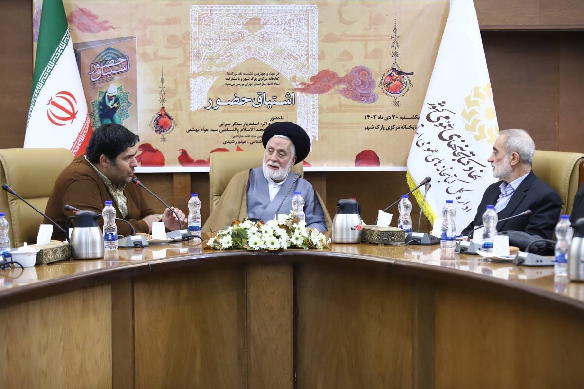 برگزاری نشستهای معرفی کتاب شیوهای اثرگذار در ترویج نماز است