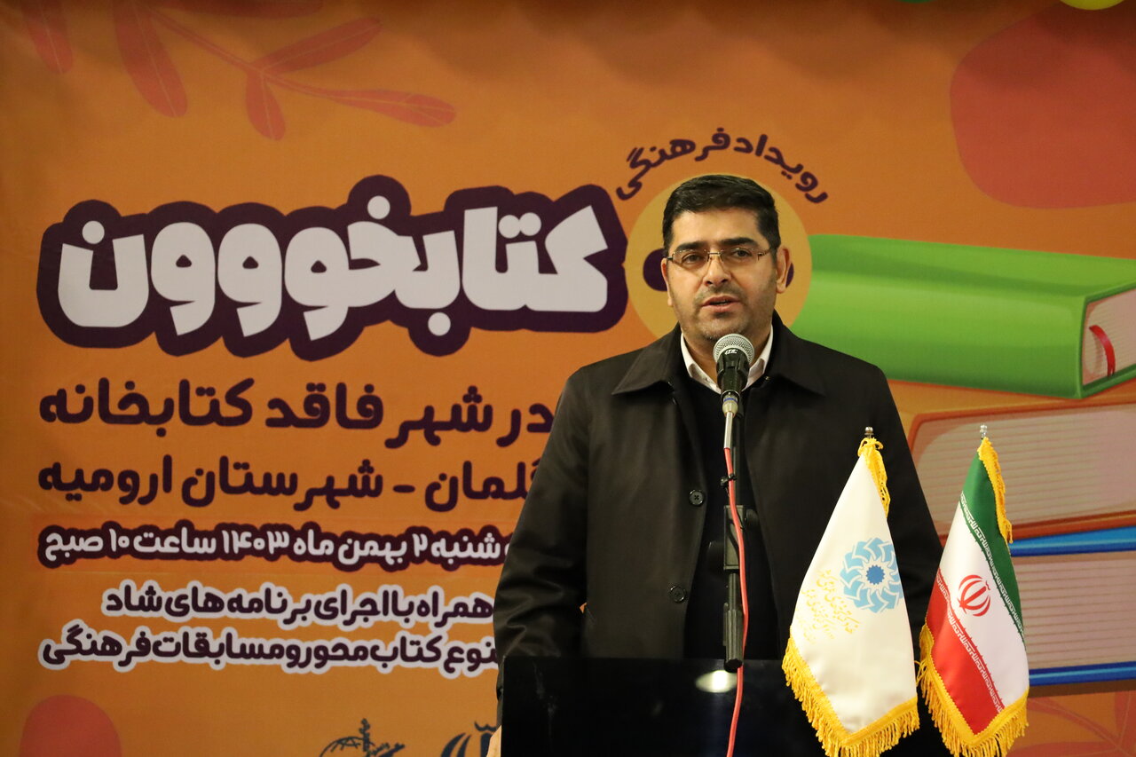 دسترسی به کتاب و ترویج کتابخوانی، نقطه آغاز توسعه در جوامع است