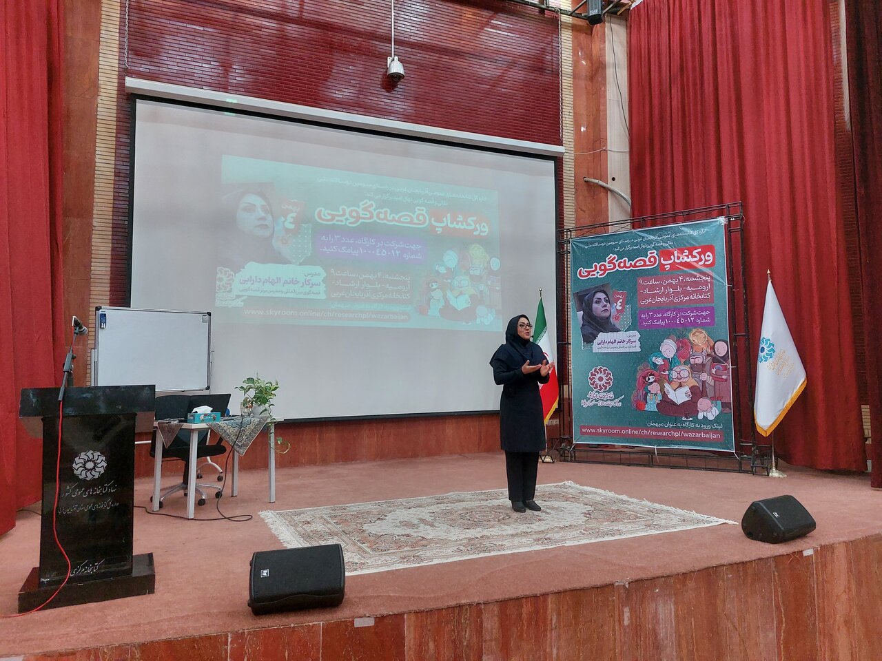 کارگاه آموزشی قصهگویی در کتابخانه مرکزی آذربایجانغربی برگزار شد