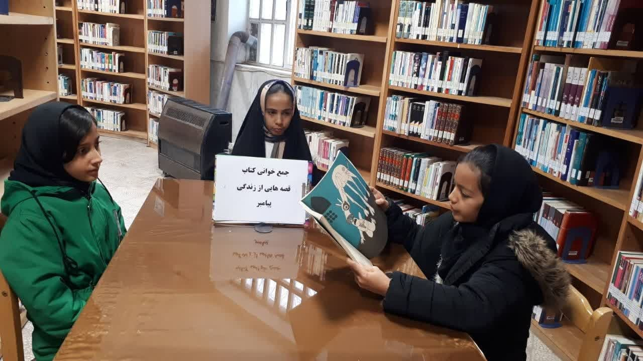 گرامیداشت بعثت پیامبر رحمت(ص) در کتابخانههای عمومی استان مرکزی