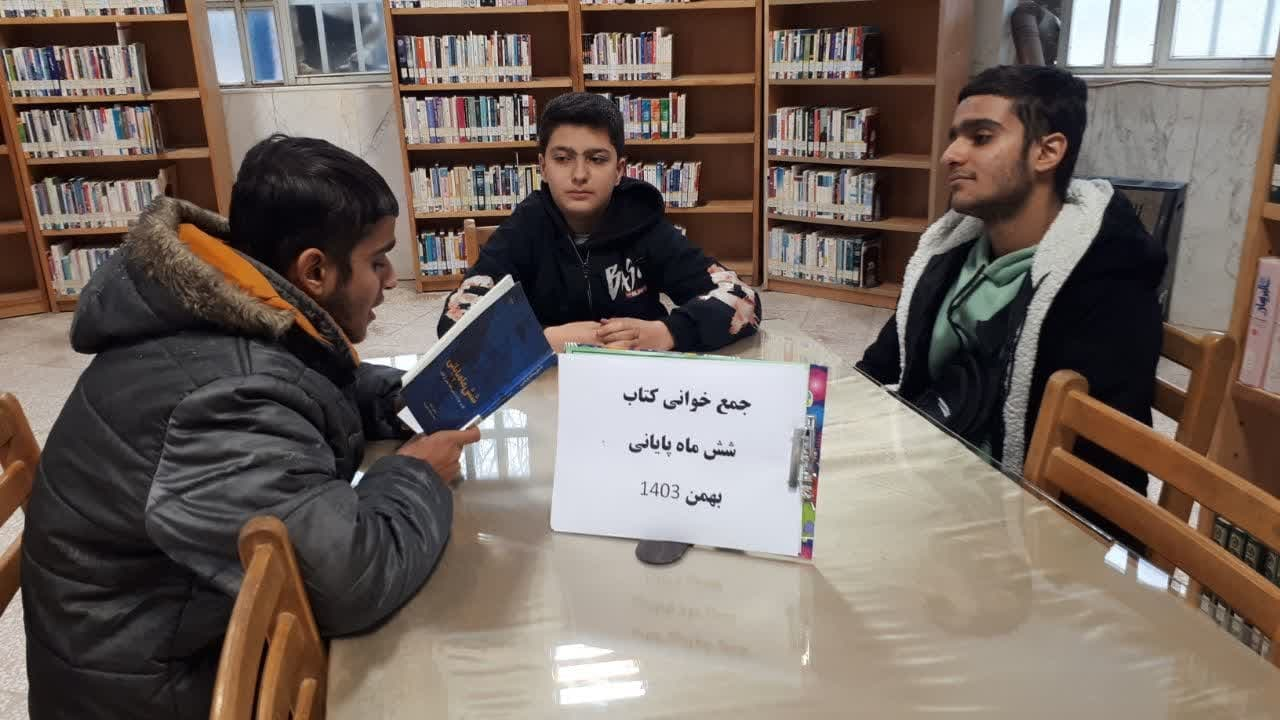 گرامیداشت بعثت پیامبر رحمت(ص) در کتابخانههای عمومی استان مرکزی