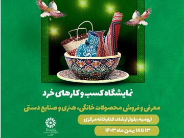 نمایشگاه کسب و کار مرکزی