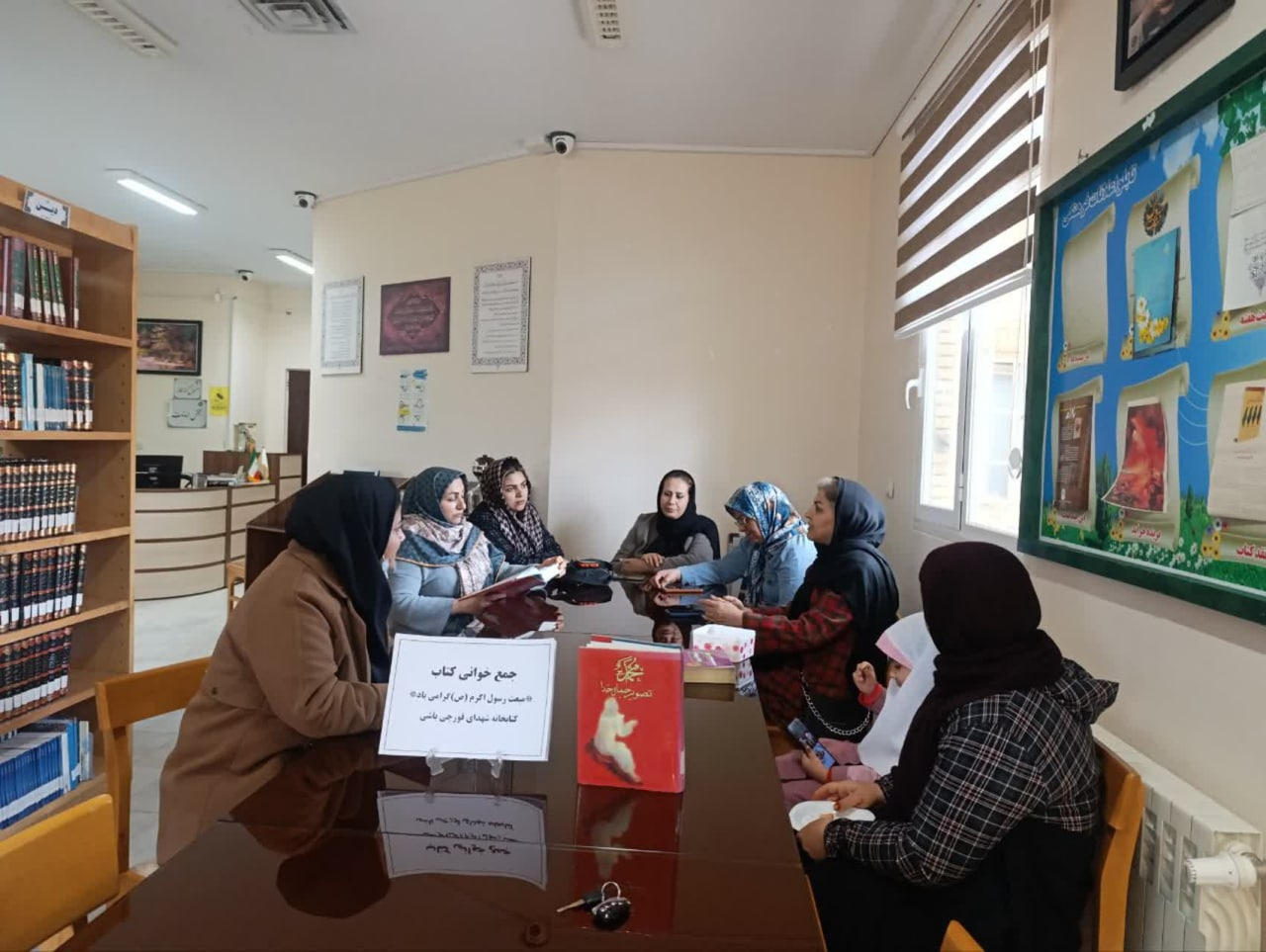 گرامیداشت بعثت پیامبر رحمت(ص) در کتابخانههای عمومی استان مرکزی