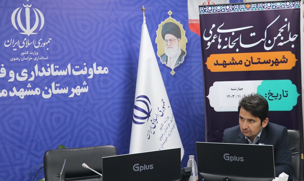 تاثیر کتابخانههای عمومی بر رشد فرهنگ عمومی