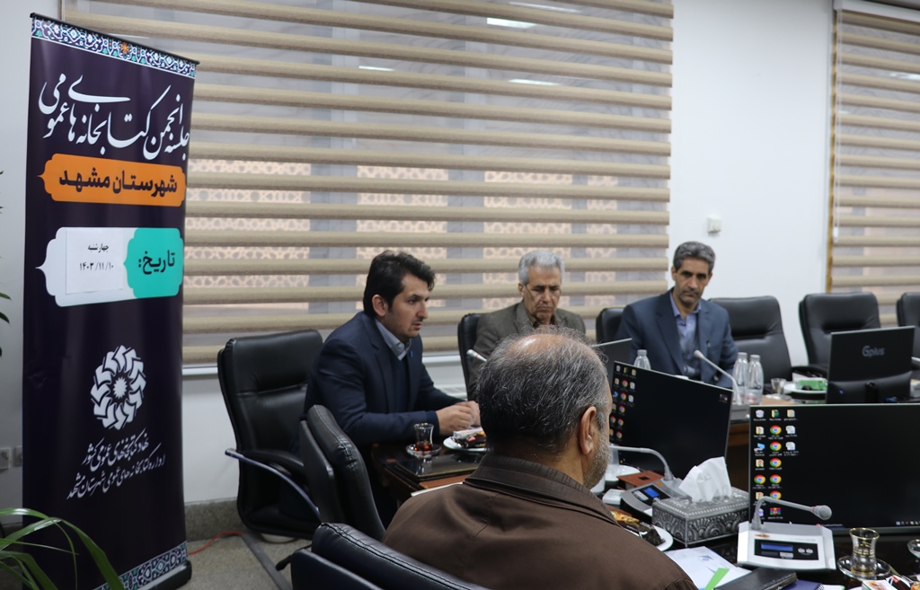 تاثیر کتابخانههای عمومی بر رشد فرهنگ عمومی