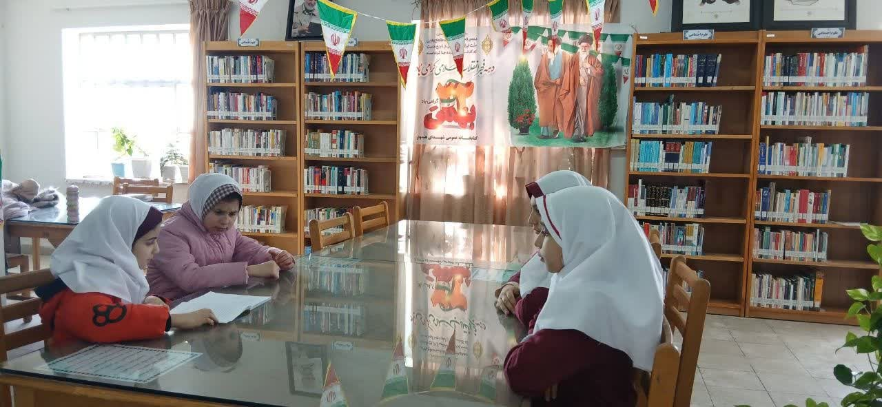 بزرگداشت دهه مبارک فجر در کتابخانههای عمومی استان مرکزی