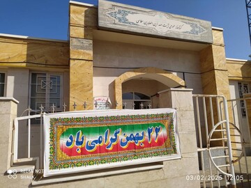 آذین‌بندی و اهتزار پرچم جمهوری اسلامی ایران در کتابخانه‌های عمومی استان آذربایجان‌غربی