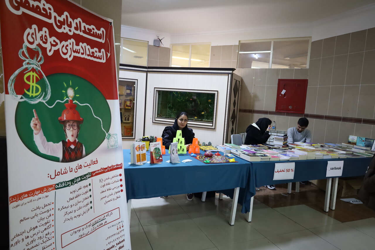 نمایشگاه کسب و کارهای خُرد و خانگی در کتابخانه مرکزی ارومیه برپا شد