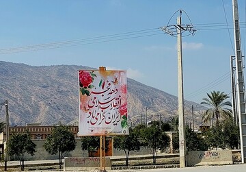 جشن بهار انقلاب اسلامی در کتابخانه های عمومی فارس