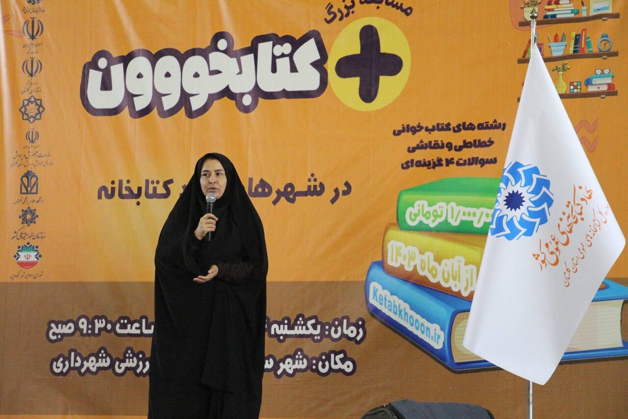 ویژه برنامه و مسابقه بزرگ «مثبت کتابخووون» در شهر سنگدوین