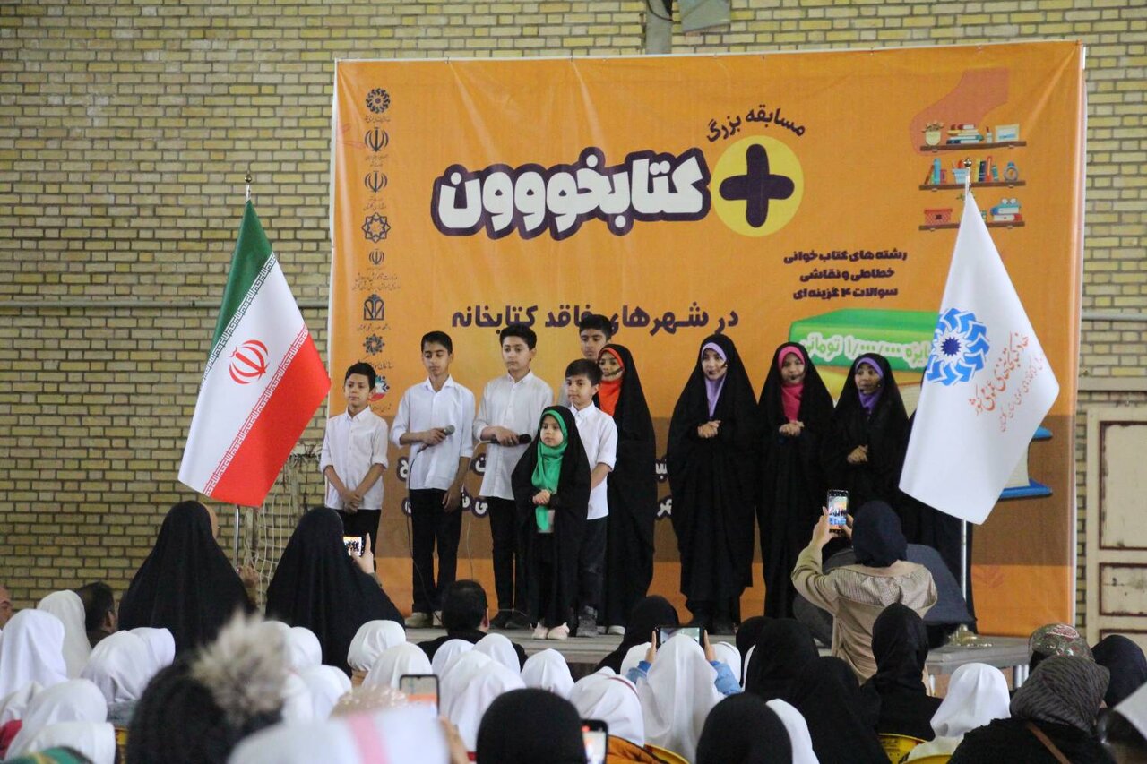 ویژه برنامه و مسابقه بزرگ «مثبت کتابخووون» در شهر سنگدوین