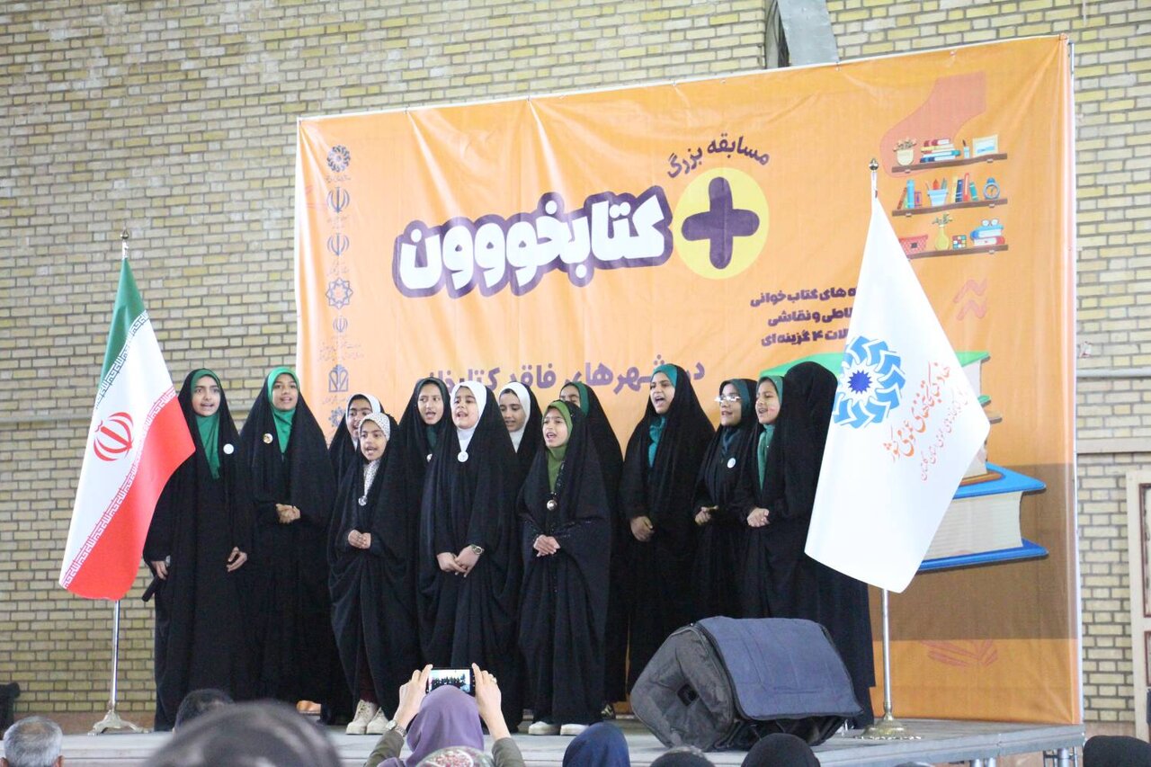 ویژه برنامه و مسابقه بزرگ «مثبت کتابخووون» در شهر سنگدوین