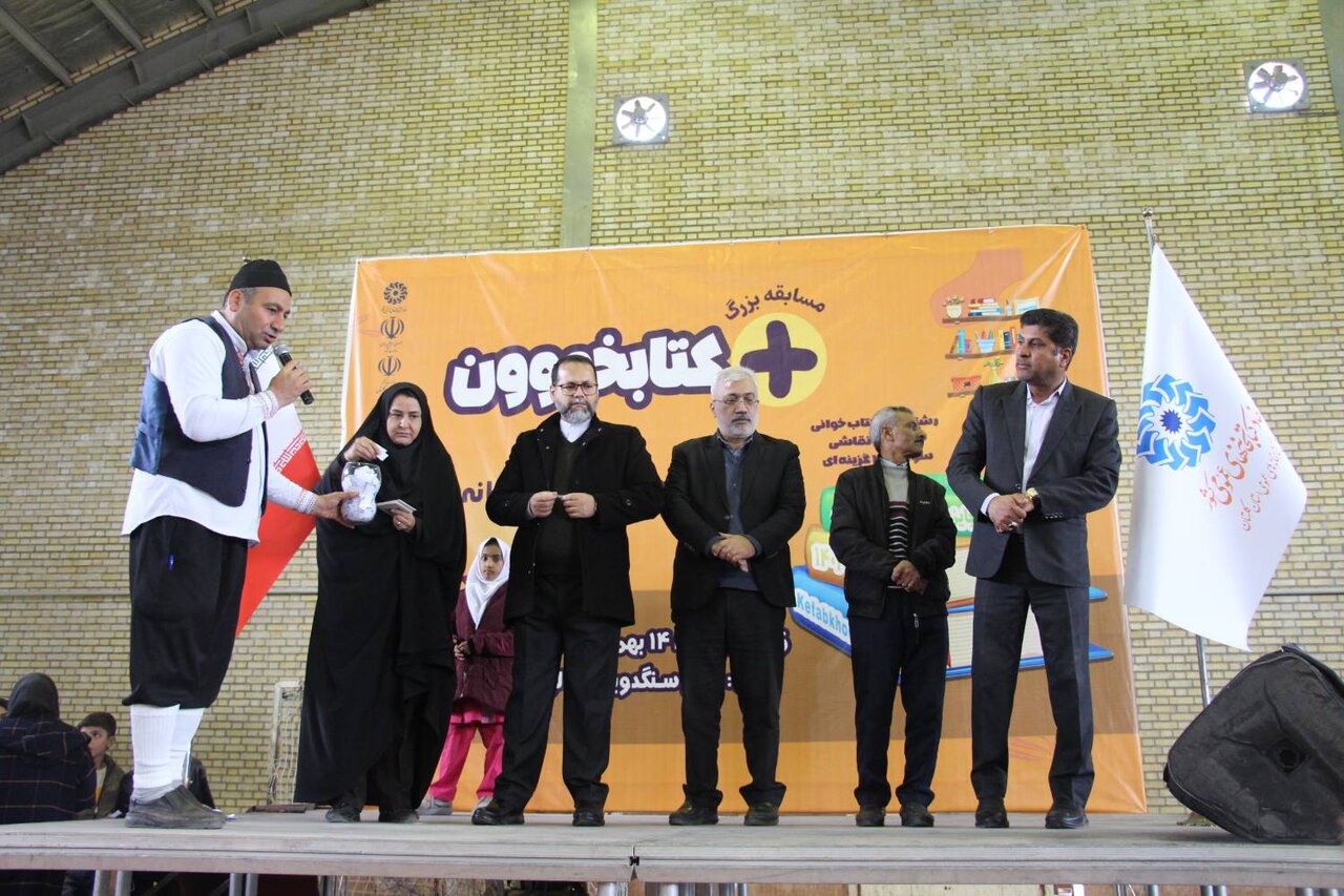 ویژه برنامه و مسابقه بزرگ «مثبت کتابخووون» در شهر سنگدوین