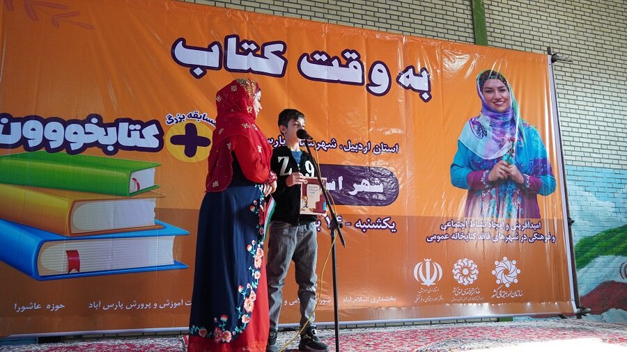 ویژهبرنامه «به وقت کتاب»، میهمان شهرهای جدید اولتان و اسلامآباد شهرستان پارسآباد