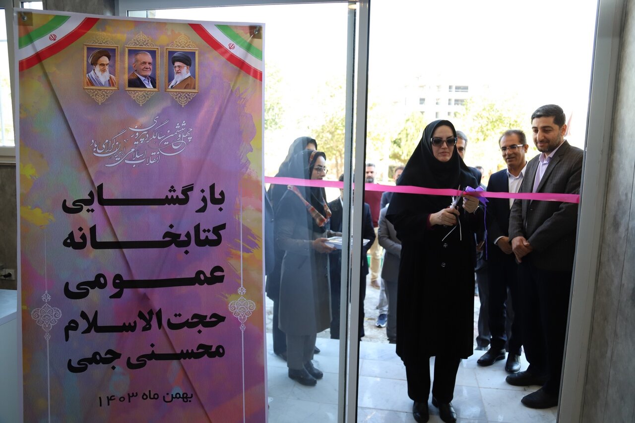 دومین کتابخانه عمومی شهرستان جم افتتاح شد/ احیای کتابخانه خاطرهانگیز محسنی جمی