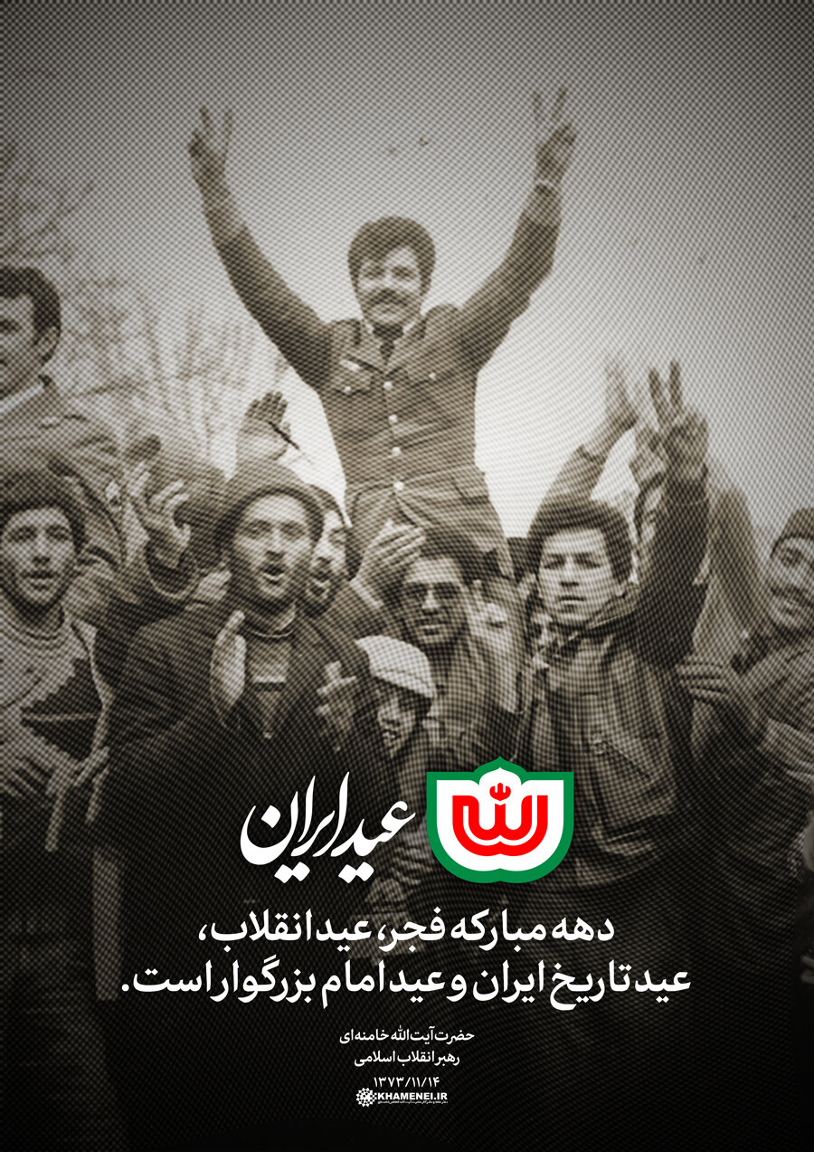 عید ایران