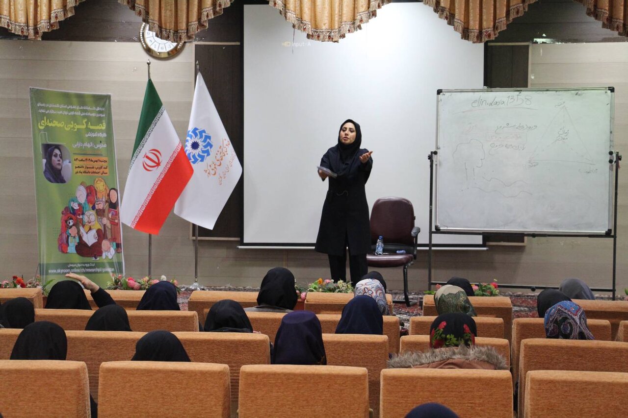 کارگاه آموزشی قصه گویی صحنهای