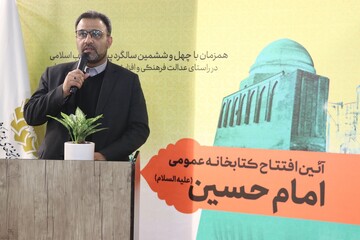 آیین افتتاح کتابخانه عمومی امام حسین(ع) روستای بزنگان شهرستان سرخس از توابع استان خراسان رضوی