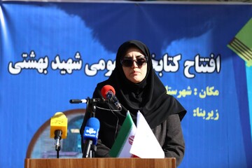 آزاده نظربلند، دبیرکل نهاد کتابخانه‌های عمومی کشور - افتتاح کتابخانه شهید بهشتی منطقه ۱۴ شهر تهران