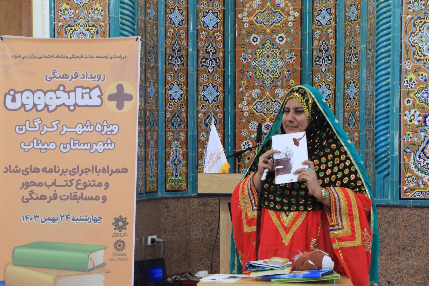 شهر ساحلی کرگان، میزبان آخرین رویداد «مثبت کتابخووون»