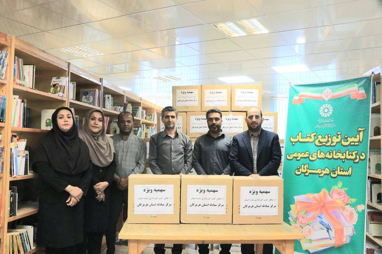 بیش از ۱۹ هزار نسخه کتاب جدید در راه کتابخانههای عمومی هرمزگان